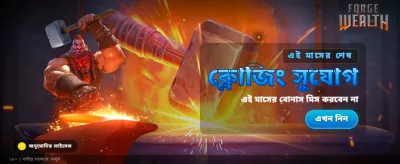 সম্পদের বিশাল ভাণ্ডার