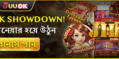 JL পিক শোডাউন promotion image